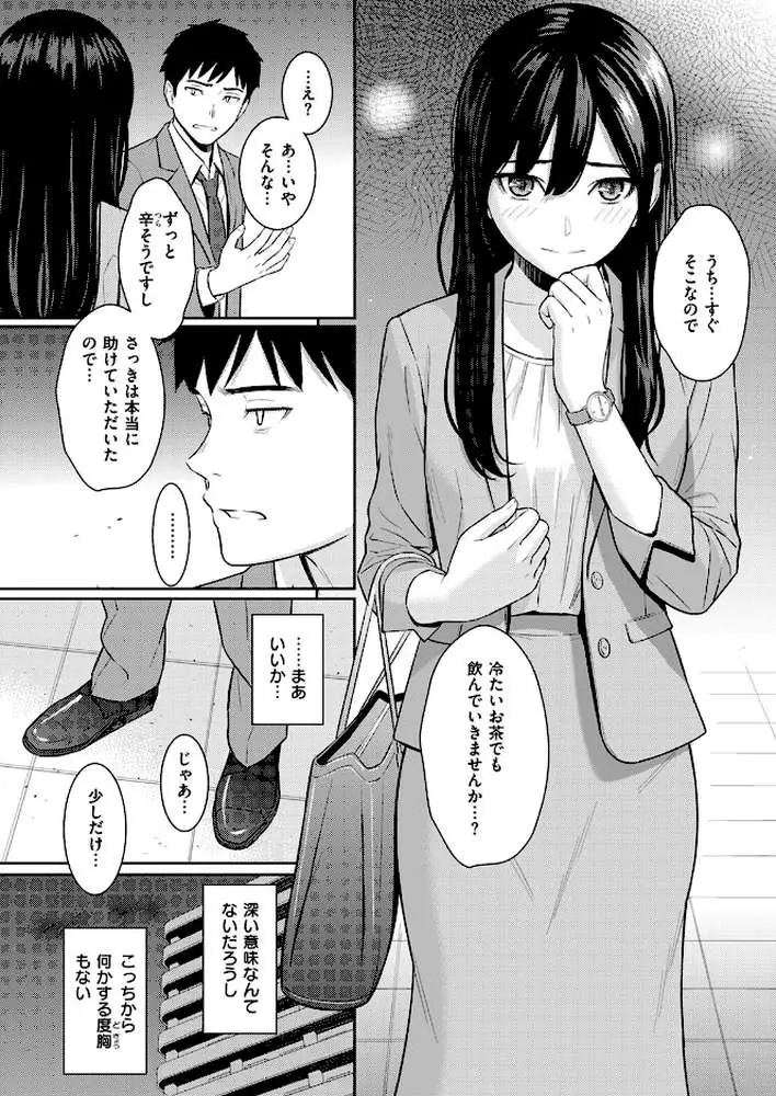 COMIC快楽天 2024年09月号 - ページ10