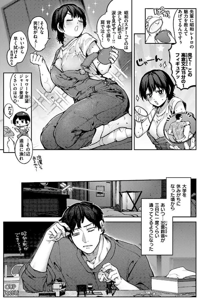 COMIC快楽天 2024年09月号 - ページ18