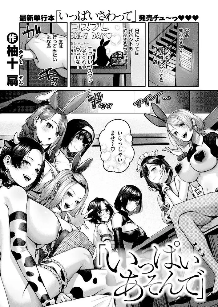 COMIC快楽天 2024年09月号 - ページ20