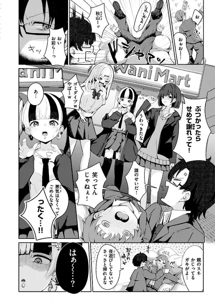 COMIC快楽天 2024年09月号 - ページ23