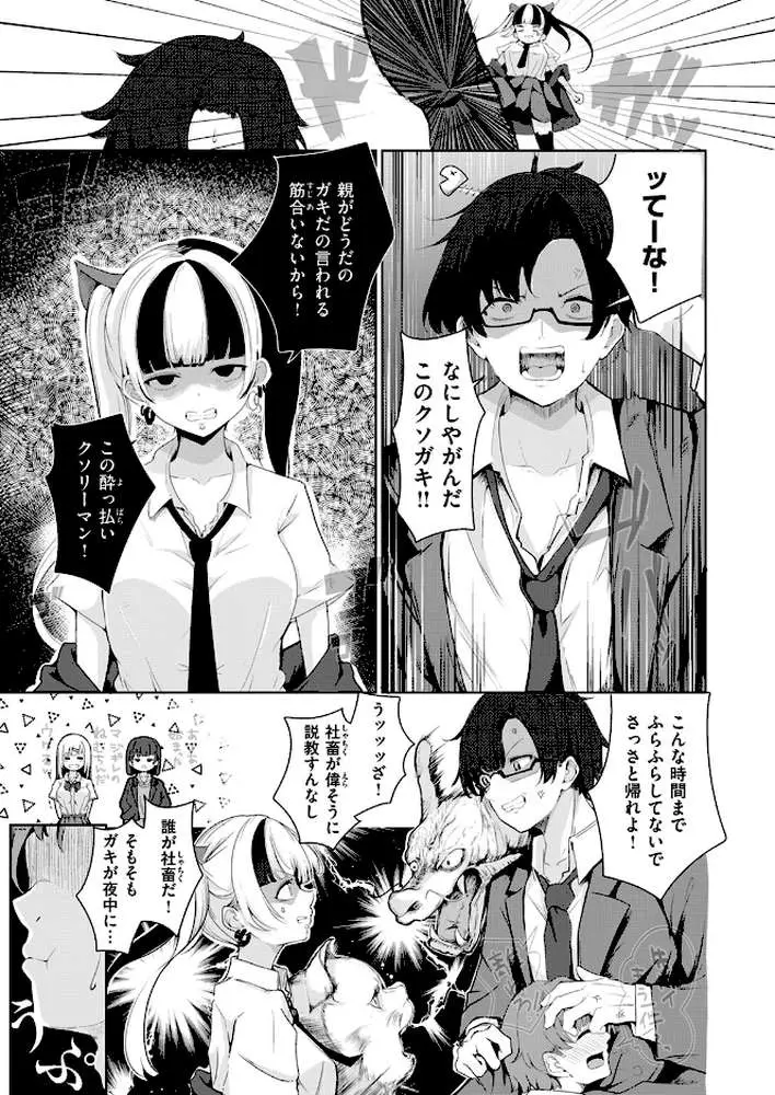 COMIC快楽天 2024年09月号 - ページ24