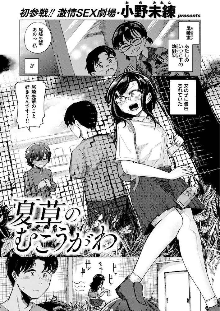 COMIC快楽天 2024年09月号 - ページ30