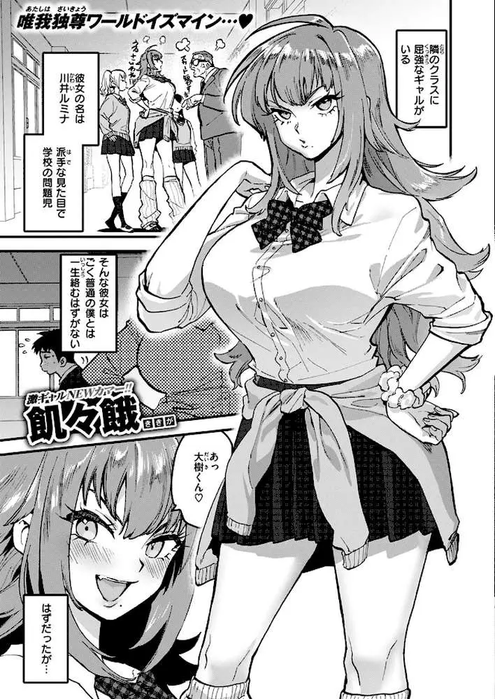 COMIC快楽天 2024年09月号 - ページ34