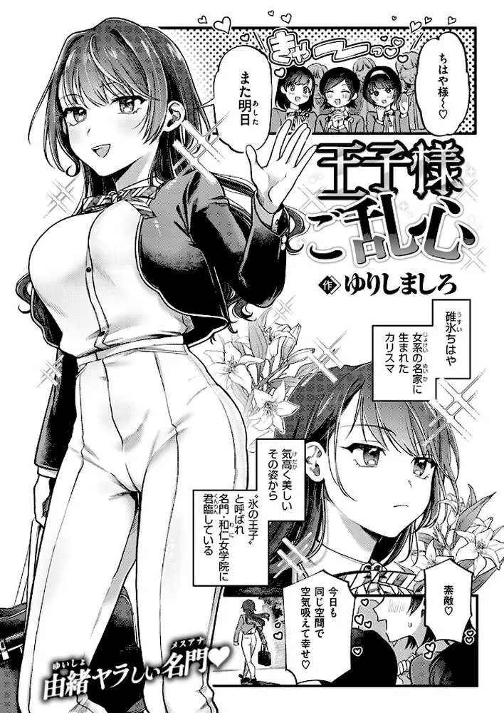COMIC快楽天 2024年09月号 - ページ46