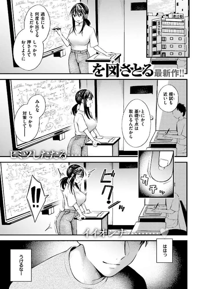 COMIC快楽天 2024年09月号 - ページ49