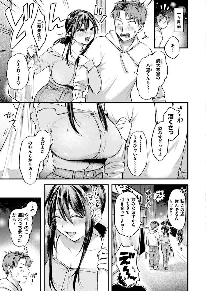 COMIC快楽天 2024年09月号 - ページ51