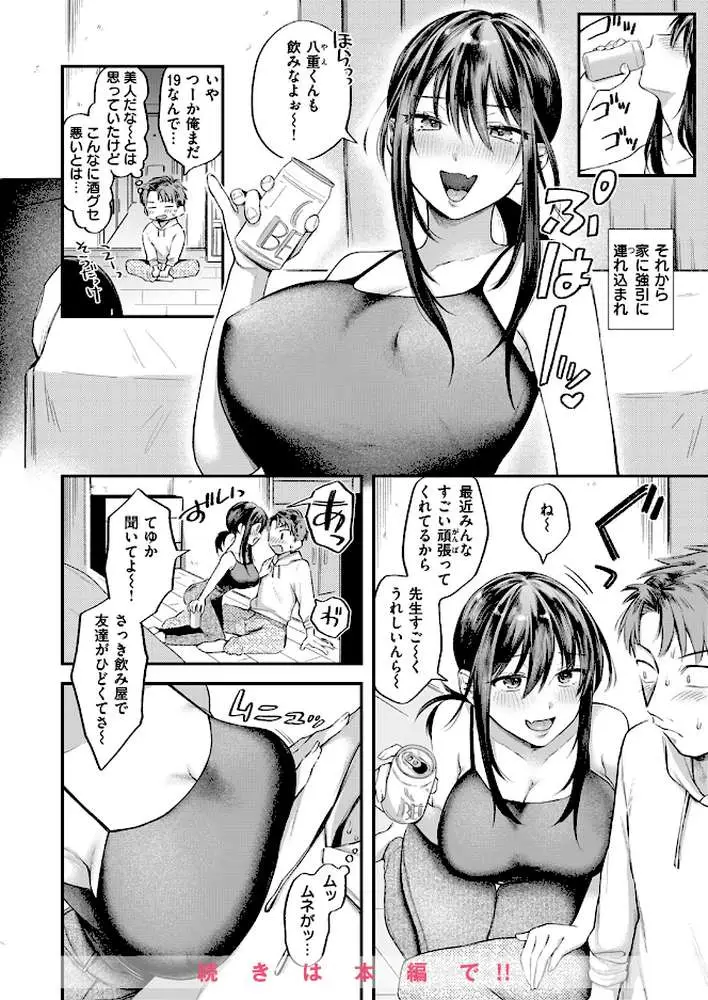 COMIC快楽天 2024年09月号 - ページ52