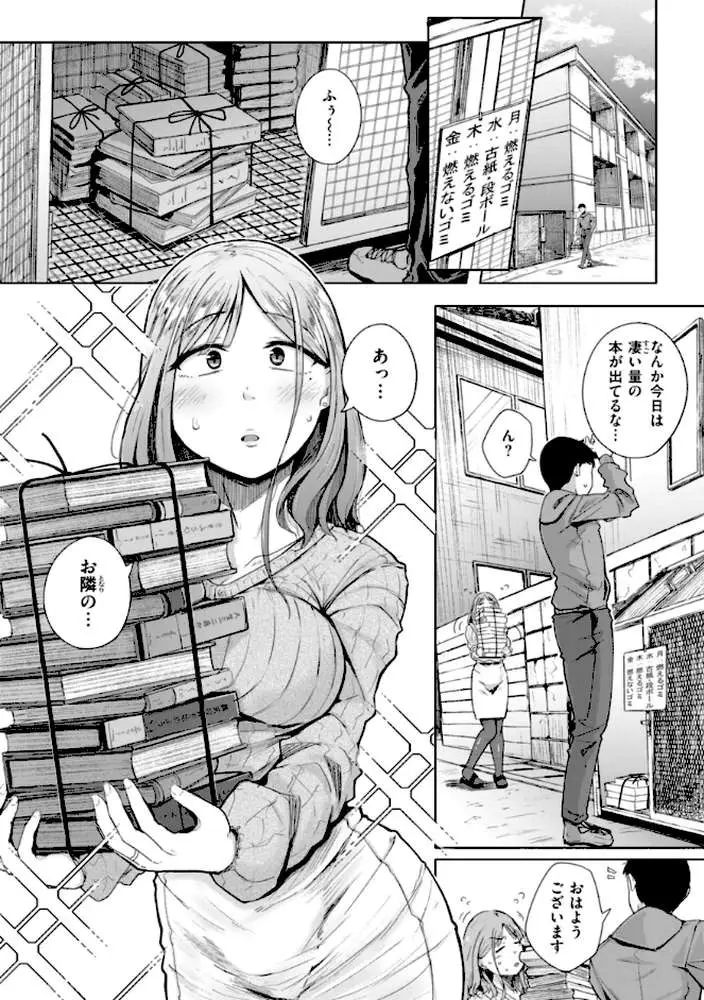 僕んちの肉穴 - ページ03