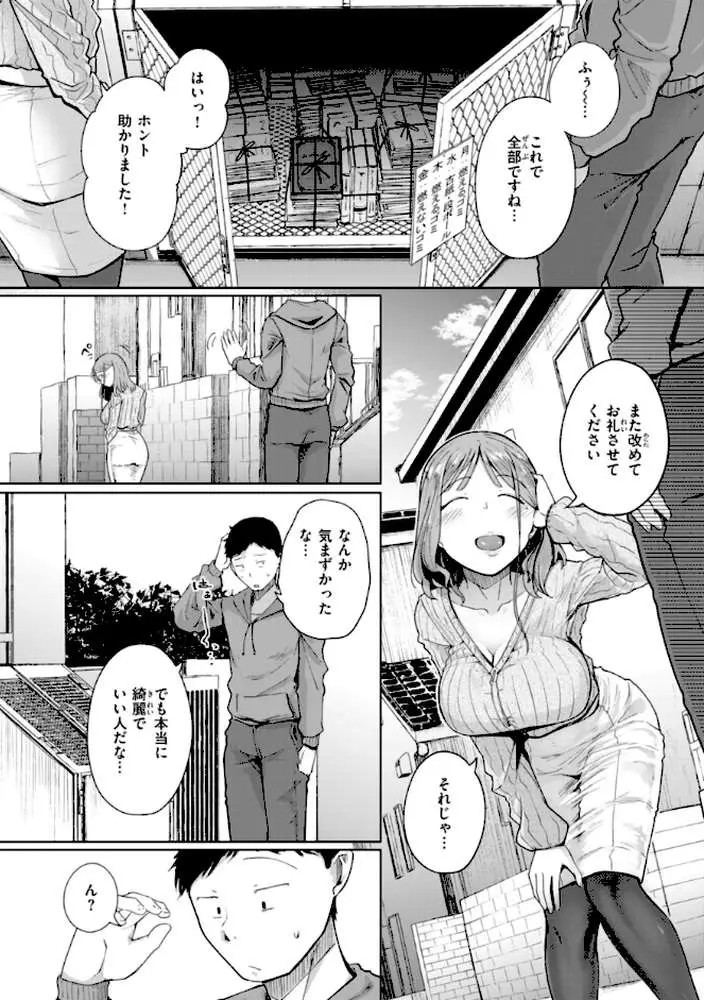 僕んちの肉穴 - ページ06
