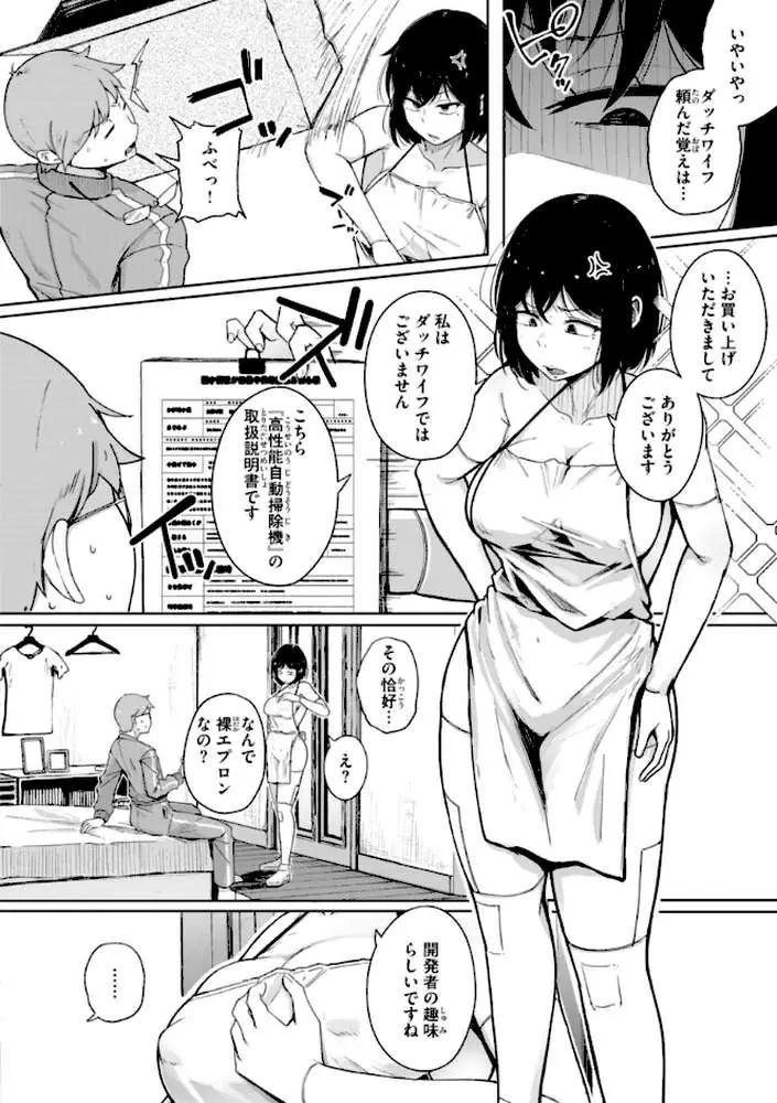 僕んちの肉穴 - ページ13