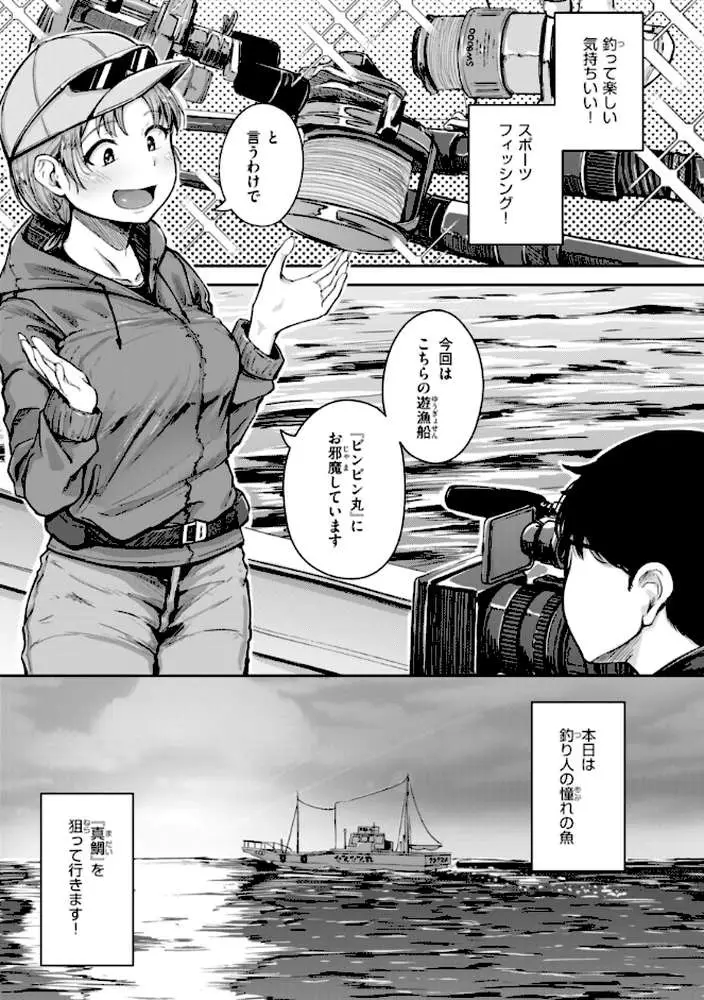 僕んちの肉穴 - ページ14