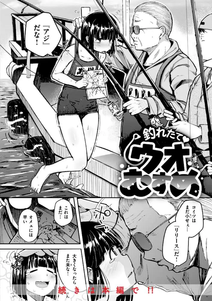 僕んちの肉穴 - ページ17