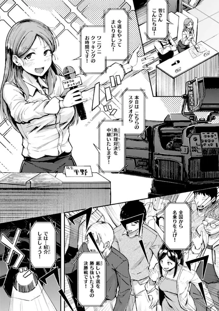 僕んちの肉穴 - ページ18