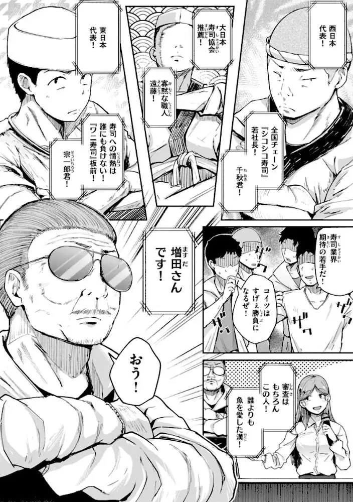 僕んちの肉穴 - ページ19