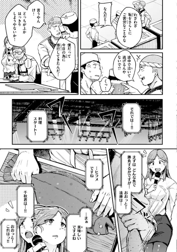 僕んちの肉穴 - ページ20