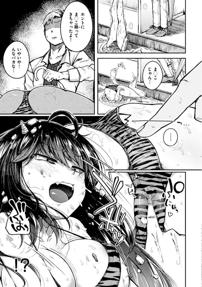僕んちの肉穴 - ページ24