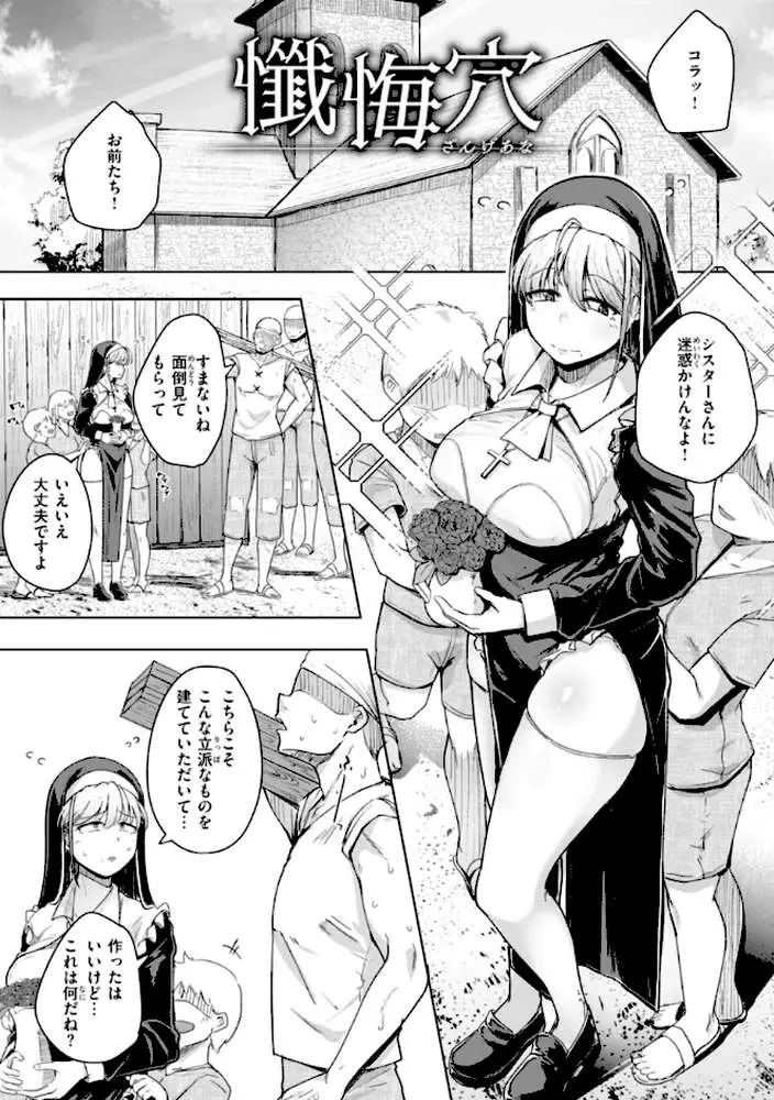 僕んちの肉穴 - ページ26