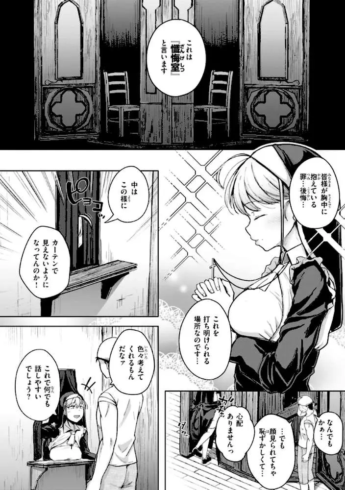 僕んちの肉穴 - ページ27