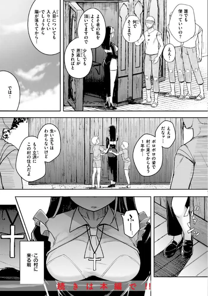 僕んちの肉穴 - ページ28