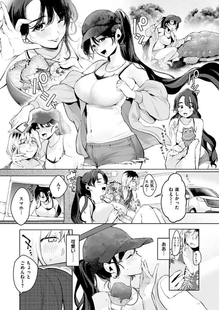 スーベニアガール(単話) - ページ06