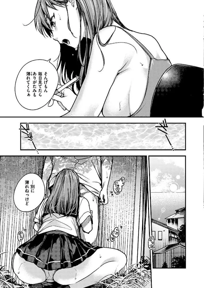 バイバイド田舎サマー(単話) - ページ08