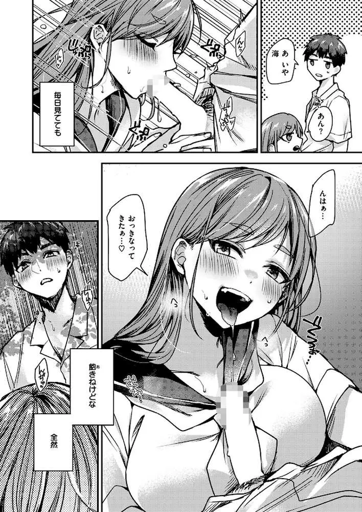 バイバイド田舎サマー(単話) - ページ09