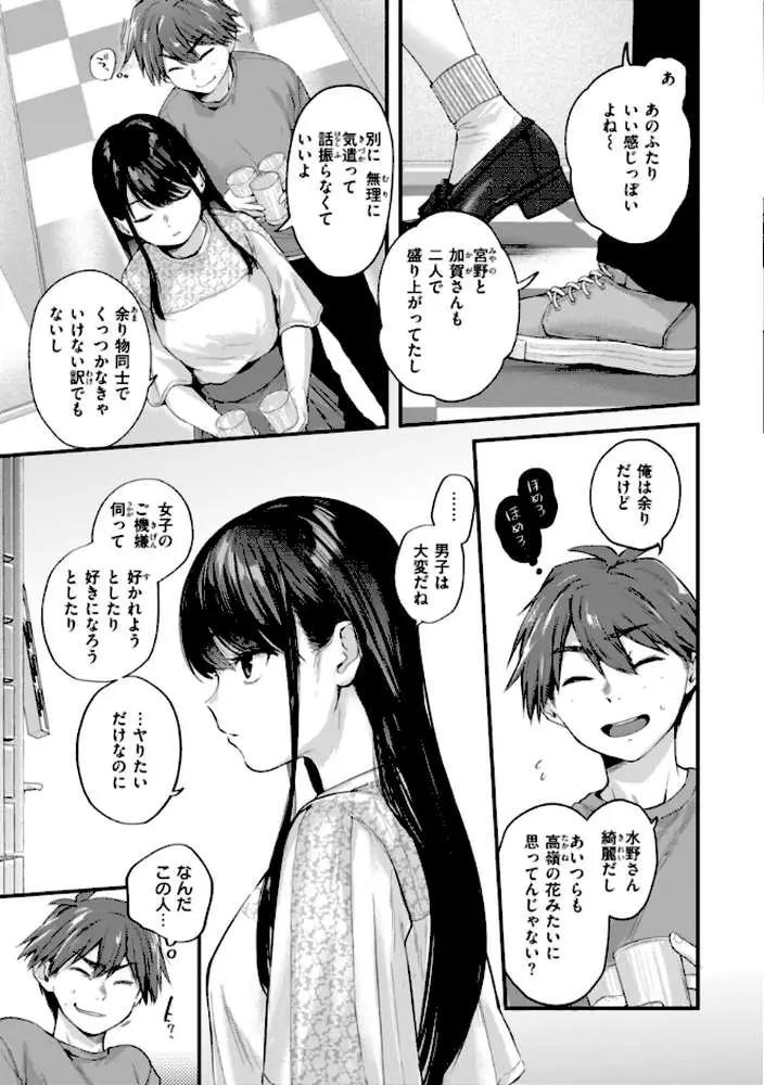 アマイアイマイー完全版ー - ページ05