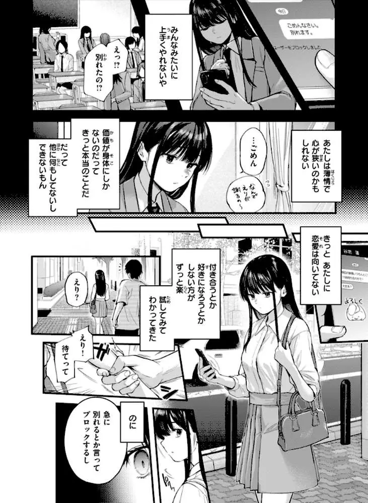 アマイアイマイー完全版ー - ページ14