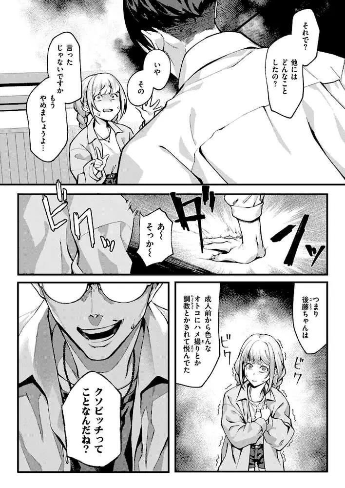 撮って射精し(単話) - ページ09