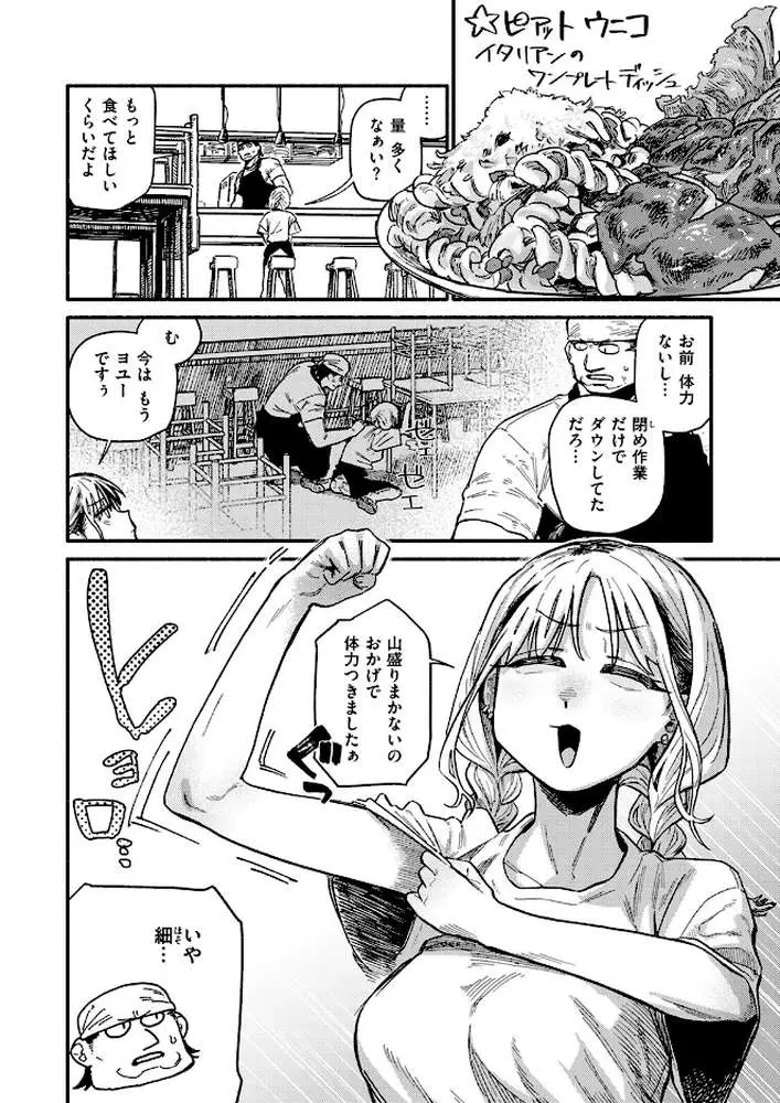 あなたが育てました(単話) - ページ03