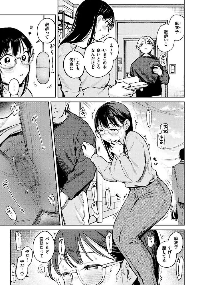 知らないカタチ(単話) - ページ06