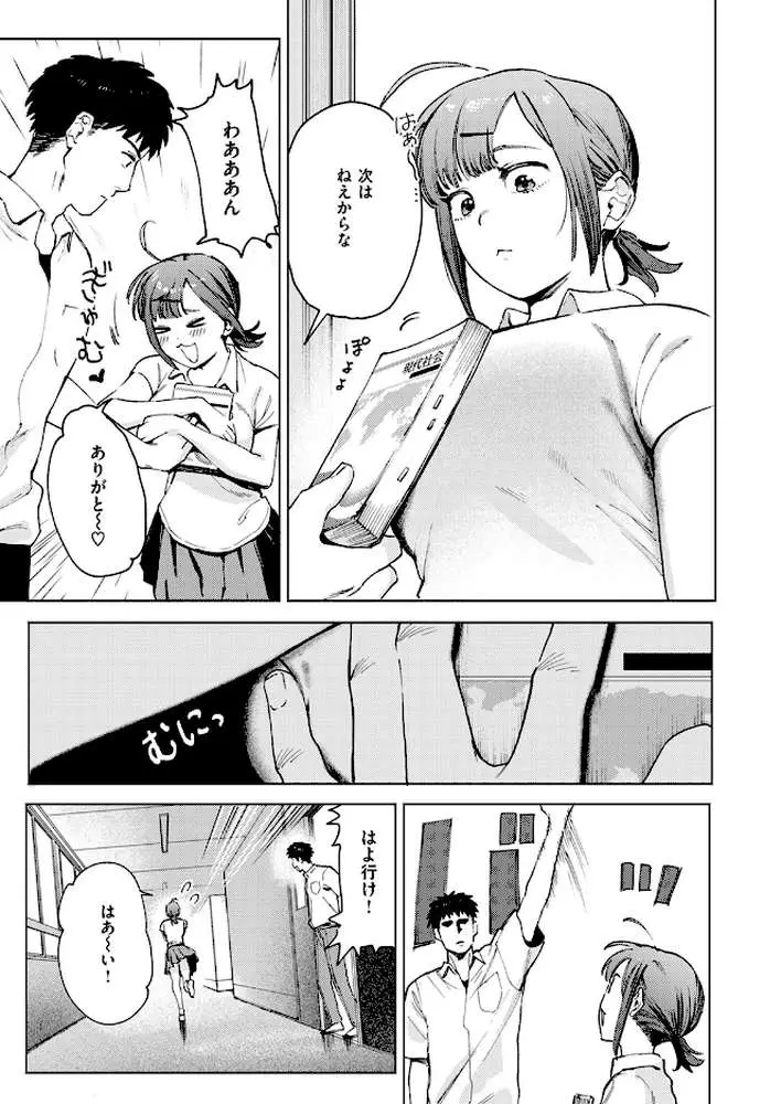 借りたものは倍で返せ(単話) - ページ04