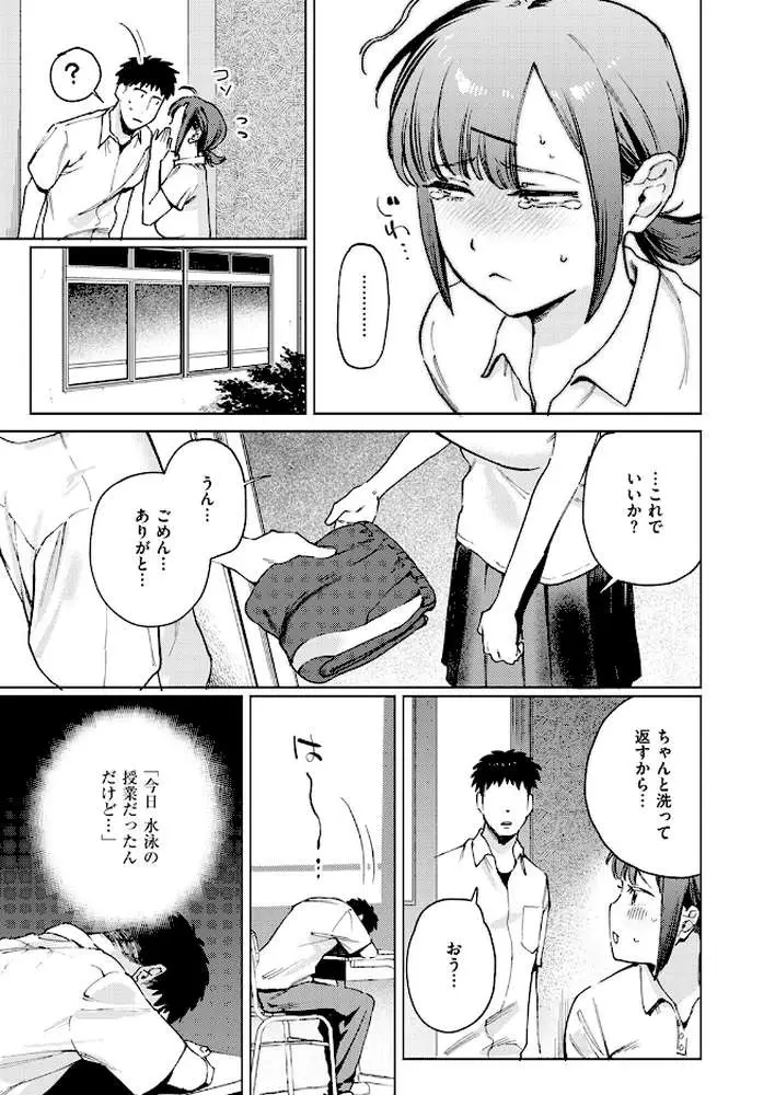 借りたものは倍で返せ(単話) - ページ06