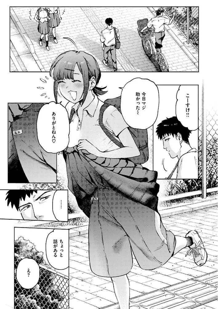 借りたものは倍で返せ(単話) - ページ08