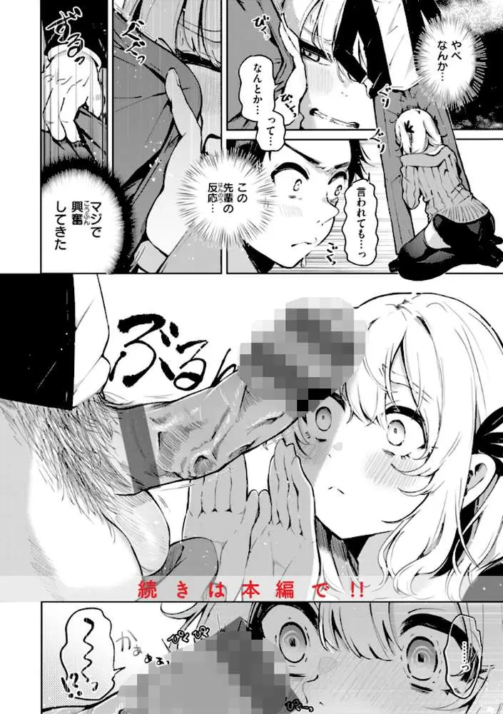 なんだかんだ言いながら - ページ08