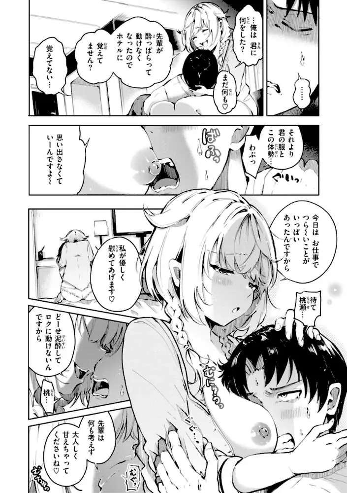 なんだかんだ言いながら - ページ13