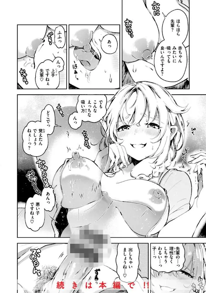 なんだかんだ言いながら - ページ15