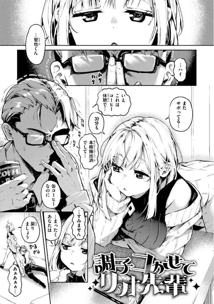 なんだかんだ言いながら - ページ24