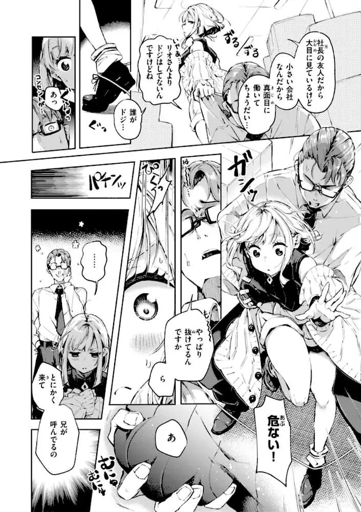なんだかんだ言いながら - ページ25