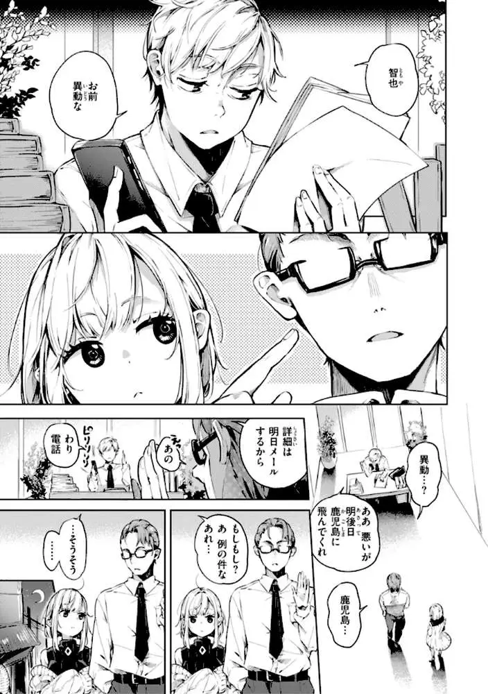 なんだかんだ言いながら - ページ26