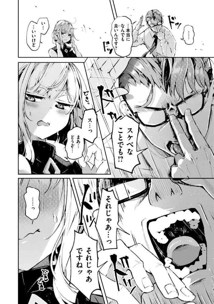 なんだかんだ言いながら - ページ29