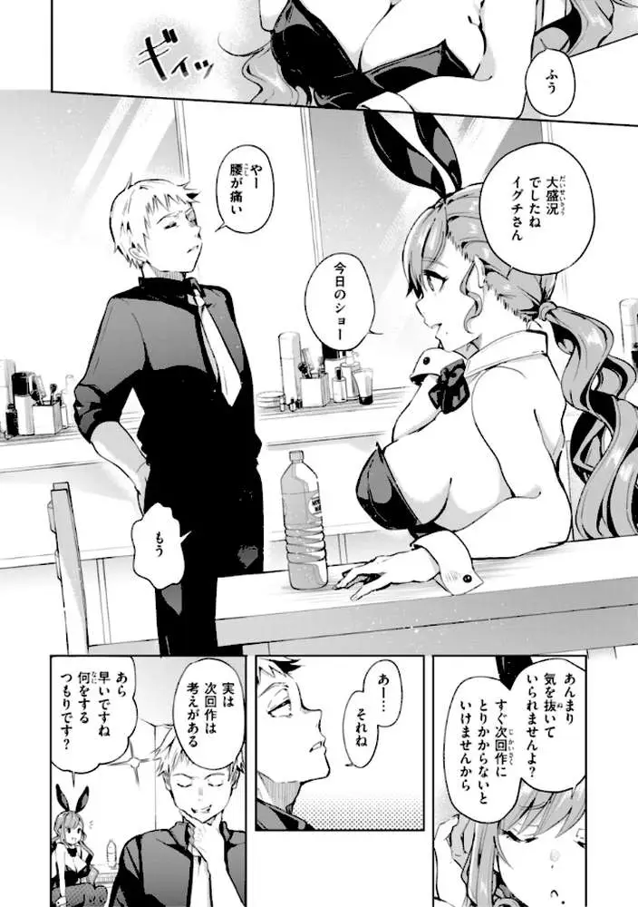 なんだかんだ言いながら - ページ32