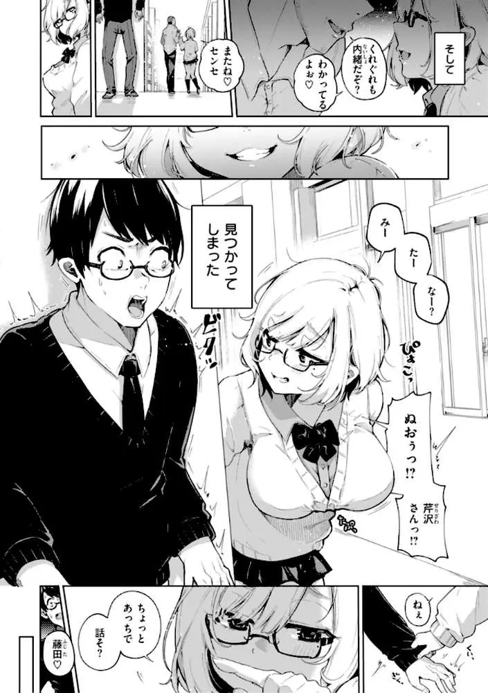 なんだかんだ言いながら - ページ36