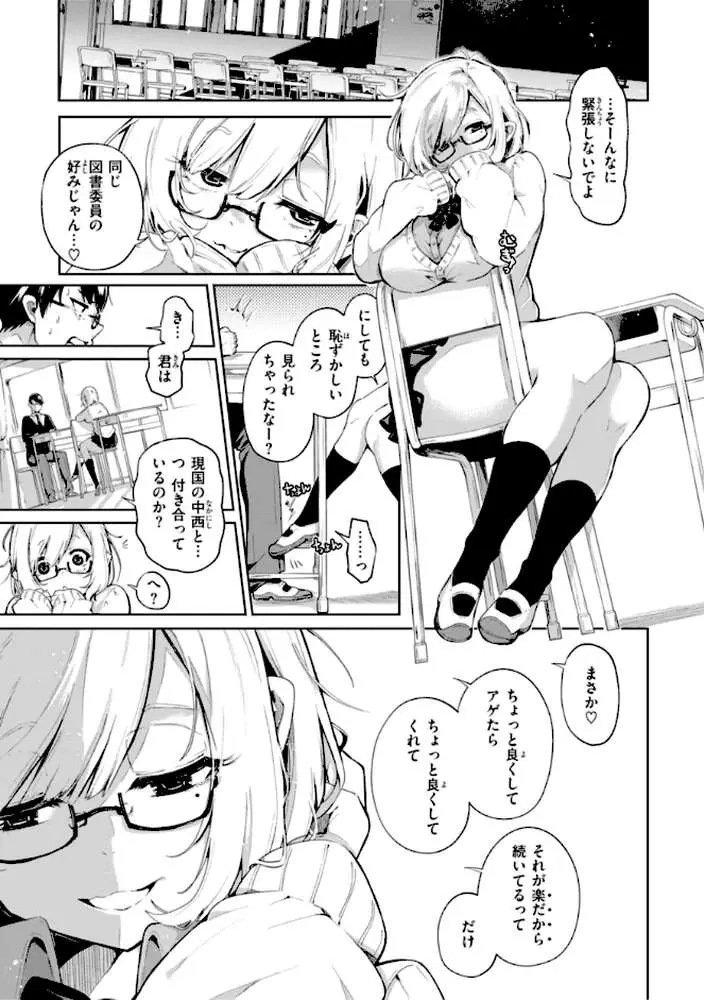 なんだかんだ言いながら - ページ37