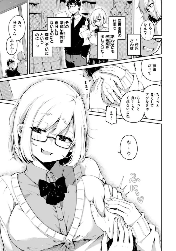 なんだかんだ言いながら - ページ39