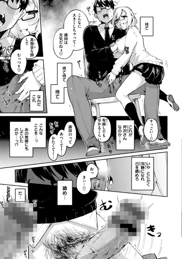 なんだかんだ言いながら - ページ41