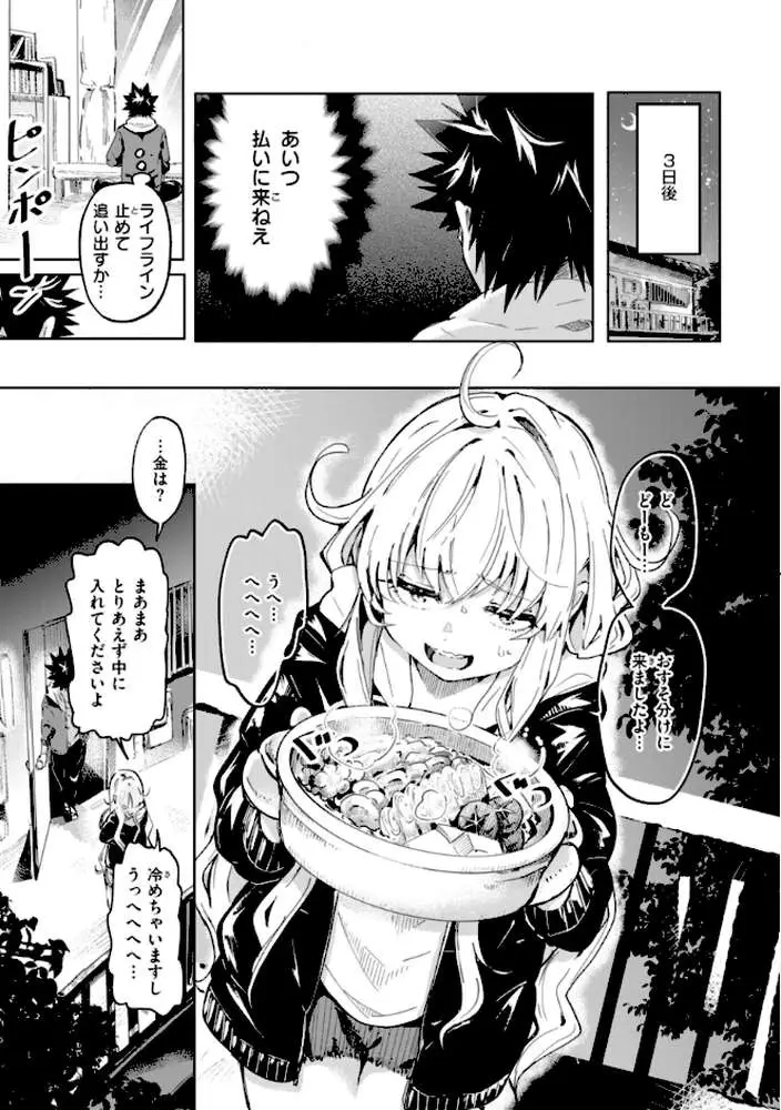 なんだかんだ言いながら - ページ52