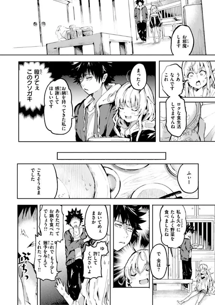 なんだかんだ言いながら - ページ53