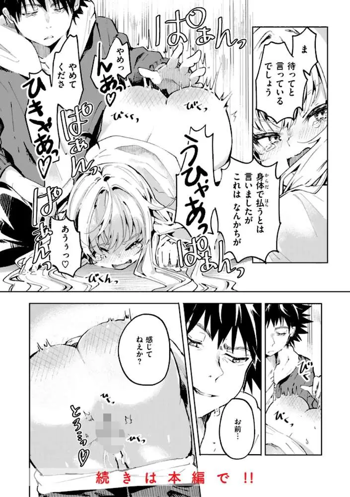 なんだかんだ言いながら - ページ56