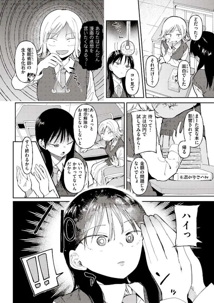 花井家（単話） - ページ09